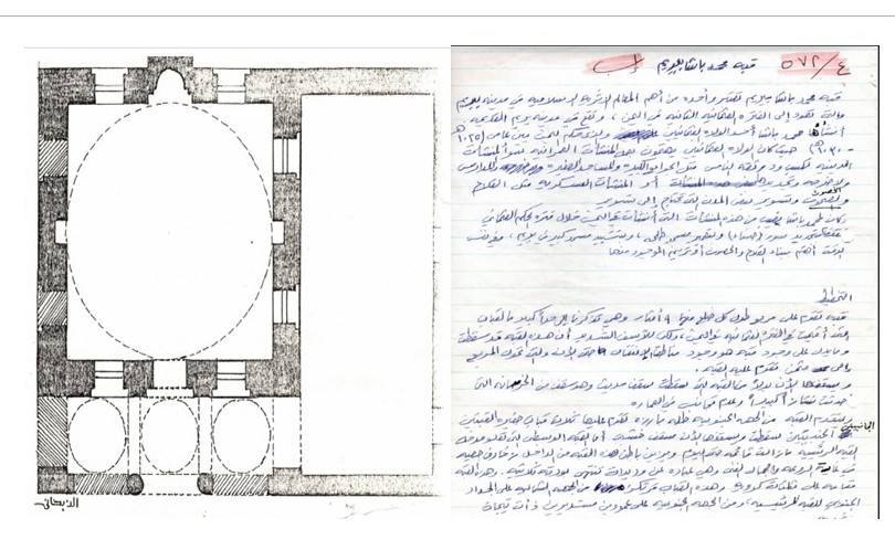 تقريرعن قبة محمد باشا بيريم